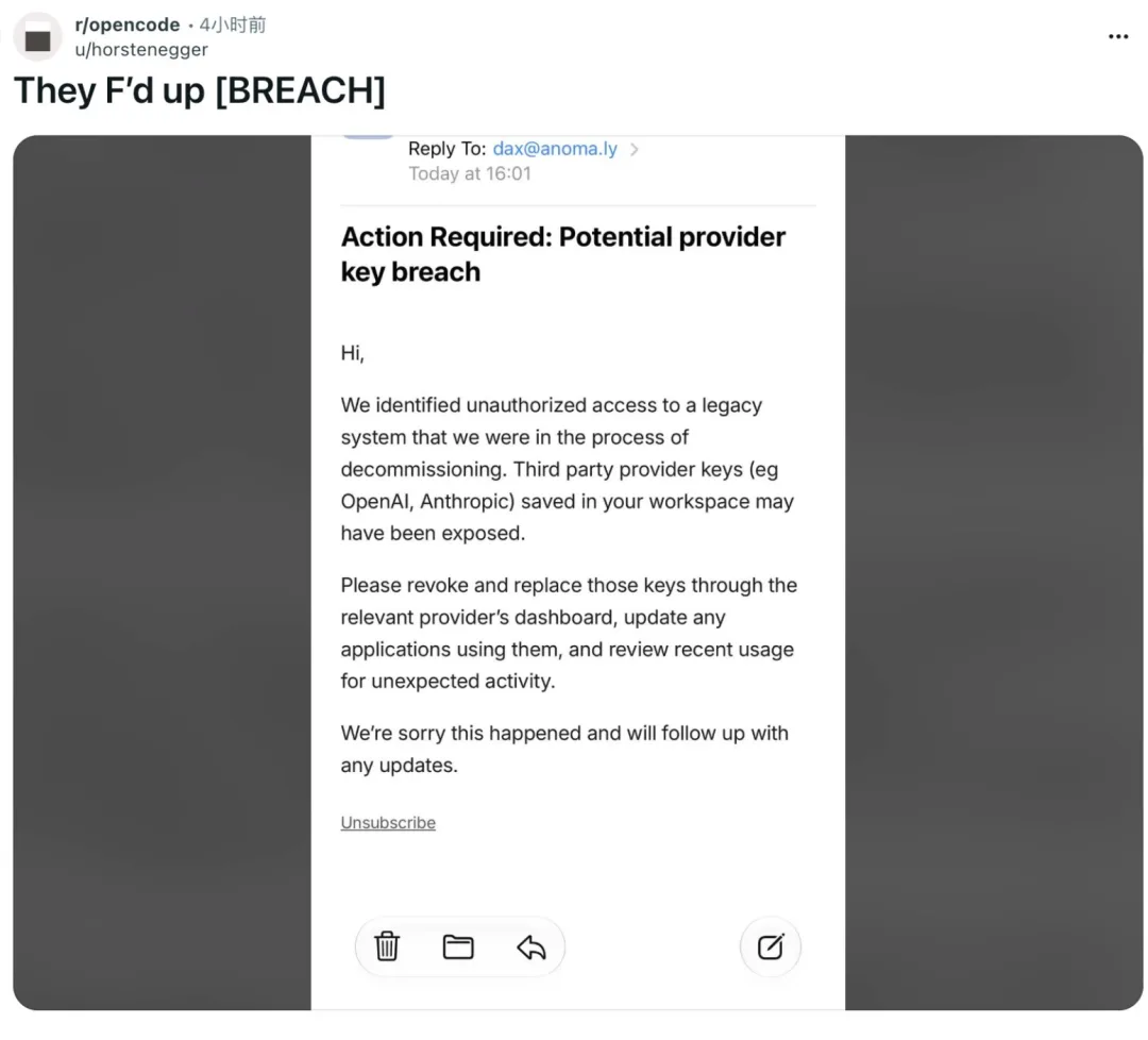 OpenCode 发出的告警邮件