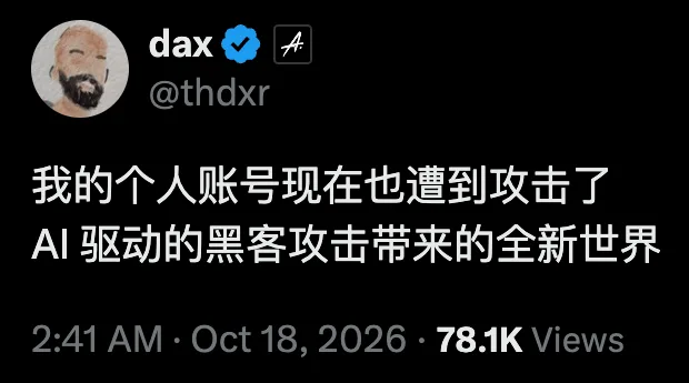 Dax Raad 的回应
