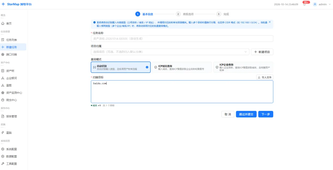 任务编排与流程