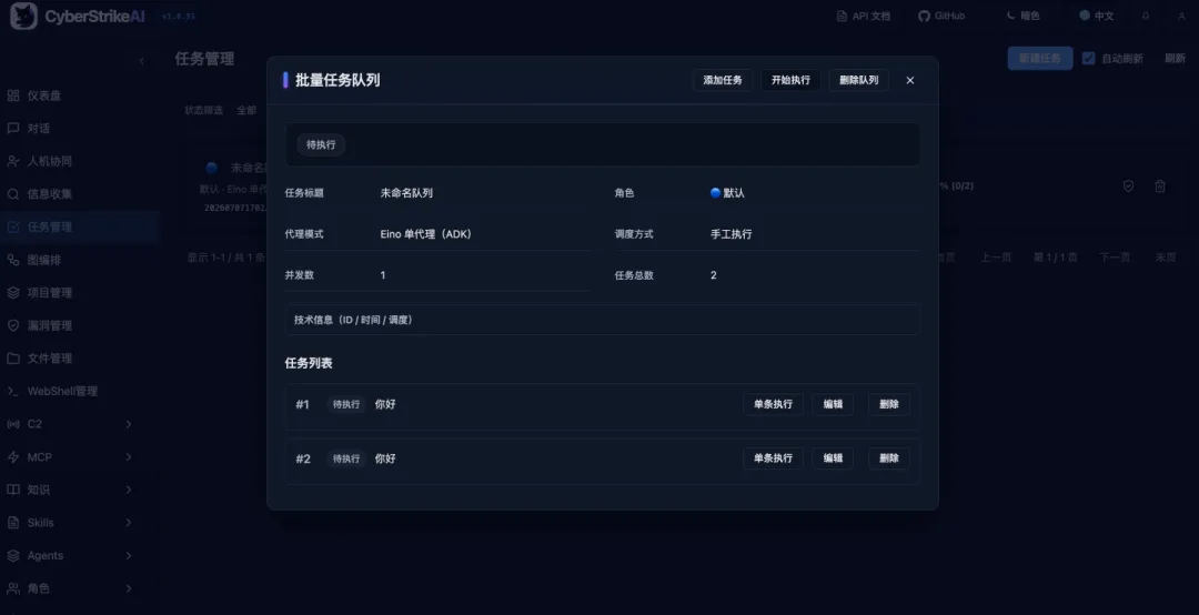 漏洞管理