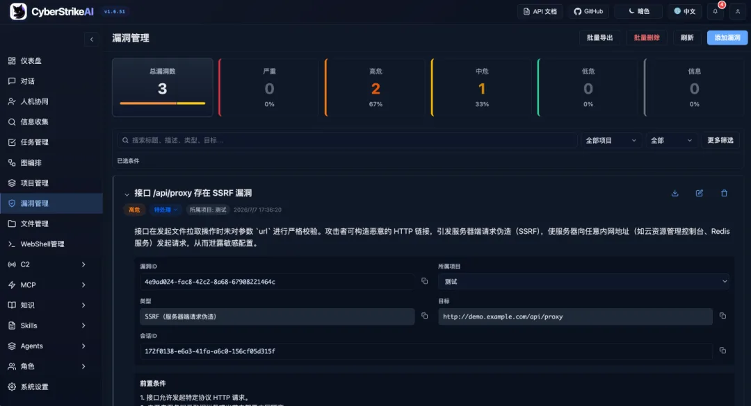 WebShell 会话管理
