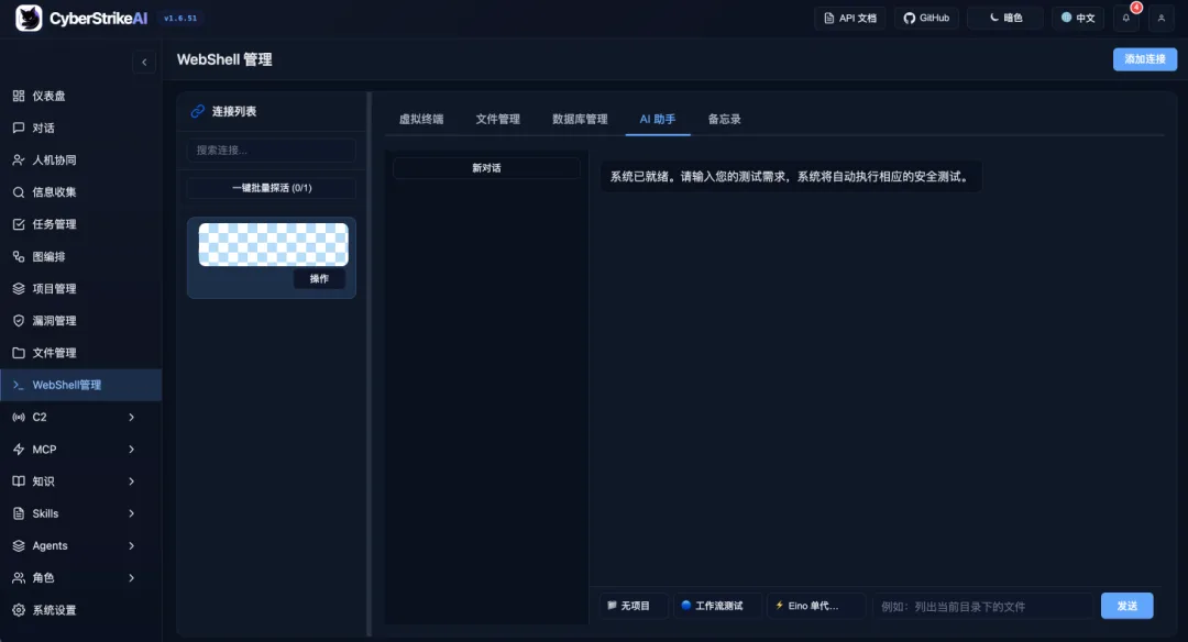 MCP 管理