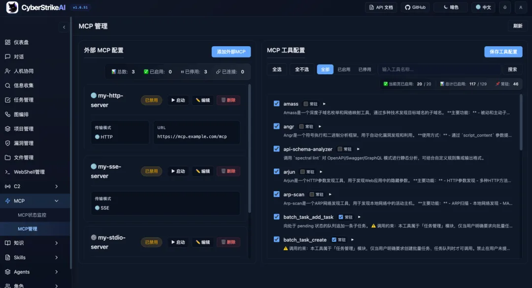 Skills 管理