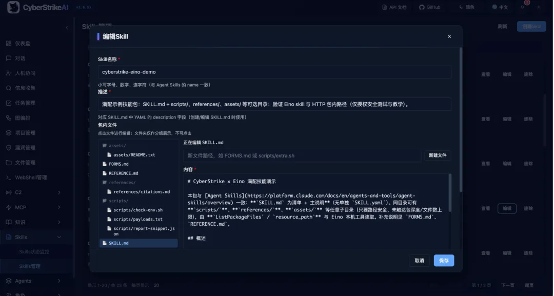 智能体与工作流编排