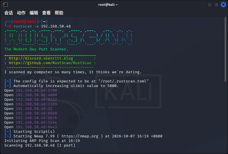 RustScan 扫描 192.168.50.48 的输出，自动调用 Nmap 7.99