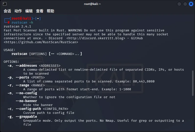 rustscan -h 的帮助输出，版本 2.4.1