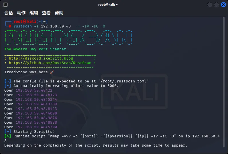 rustscan -a 加 -- -sV -sC -O，把参数透传给 nmap