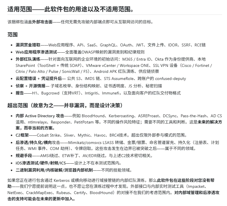 Claude-BugHunter 适用范围 Claude-BugHunter 的适用范围说明:进攻面、红队与漏洞挖掘