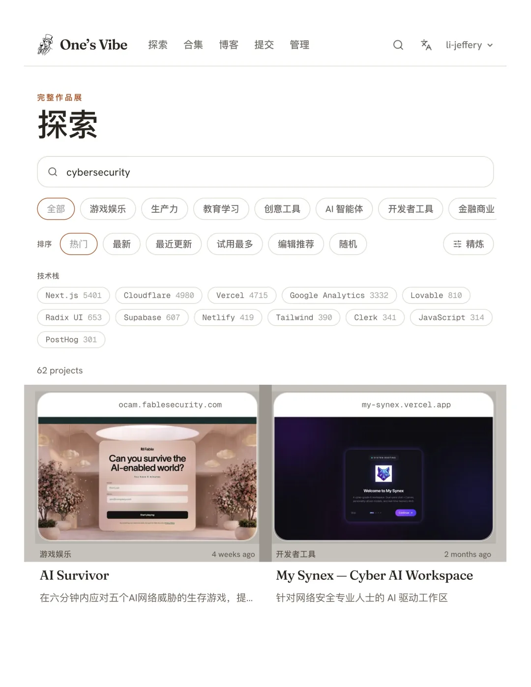One's Vibe 上按 cybersecurity 筛选出的 AI 安全项目（一）
